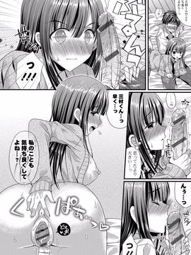 [むかいきよはる] カノジョとハジメテノ [DL版]_031