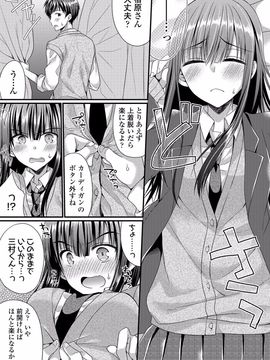[むかいきよはる] カノジョとハジメテノ [DL版]_044
