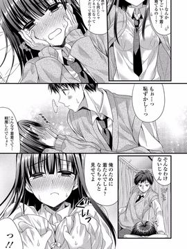 [むかいきよはる] カノジョとハジメテノ [DL版]_046