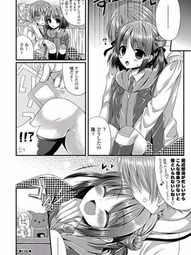 [むかいきよはる] カノジョとハジメテノ [DL版]_107