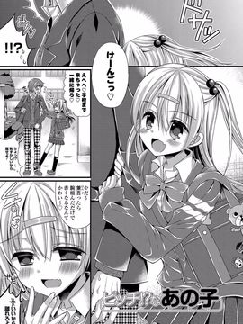 [むかいきよはる] カノジョとハジメテノ [DL版]_108