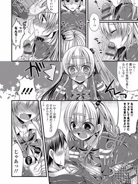 [むかいきよはる] カノジョとハジメテノ [DL版]_113