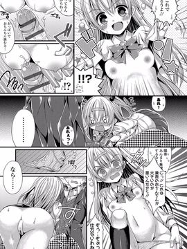[むかいきよはる] カノジョとハジメテノ [DL版]_114