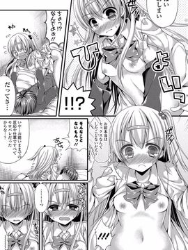 [むかいきよはる] カノジョとハジメテノ [DL版]_116