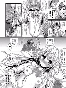 [むかいきよはる] カノジョとハジメテノ [DL版]_117