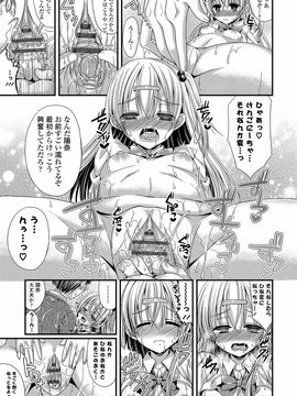 [むかいきよはる] カノジョとハジメテノ [DL版]_118