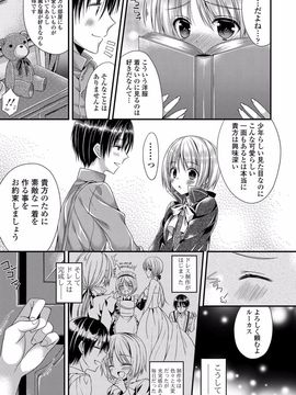 [むかいきよはる] カノジョとハジメテノ [DL版]_176