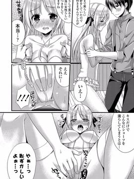 [むかいきよはる] カノジョとハジメテノ [DL版]_181