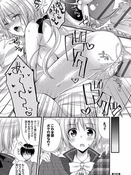[むかいきよはる] カノジョとハジメテノ [DL版]_193