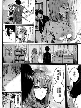 [ドウモウ] 好きになった人 (COMIC快楽天 2016年3月号)_018