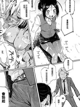[藤丸] GRI-ZZLY (COMIC快楽天 2016年3月号)_009