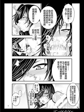 [サークル浪漫飛行 (太平天極)] DT EATER BUST (ゴッドイーター )_005