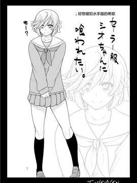 [サークル浪漫飛行 (太平天極)] DT EATER BUST (ゴッドイーター )_008