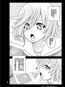 [サークル浪漫飛行 (太平天極)] DT EATER BUST (ゴッドイーター )_009
