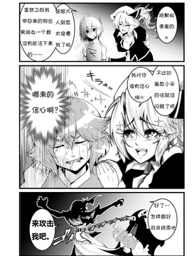 [ルナティック少年院 (悪餓鬼)] がんばれ (泣-東方Project-)[诱骗者迪卡伊个人汉化]_pg20