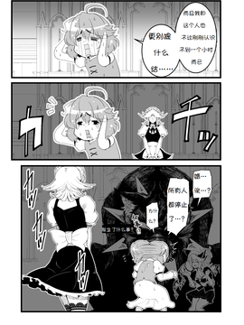 [ルナティック少年院 (悪餓鬼)] がんばれ (泣-東方Project-)[诱骗者迪卡伊个人汉化]_pg24