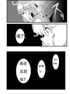 [ルナティック少年院 (悪餓鬼)] がんばれ (泣-東方Project-)[诱骗者迪卡伊个人汉化]_pg25