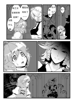 [ルナティック少年院 (悪餓鬼)] がんばれ (泣-東方Project-)[诱骗者迪卡伊个人汉化]_pg26