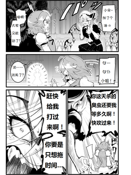 [ルナティック少年院 (悪餓鬼)] がんばれ (泣-東方Project-)[诱骗者迪卡伊个人汉化]_pg28