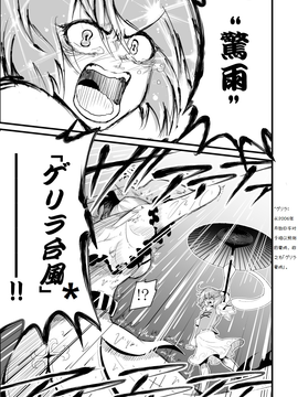 [ルナティック少年院 (悪餓鬼)] がんばれ (泣-東方Project-)[诱骗者迪卡伊个人汉化]_pg30