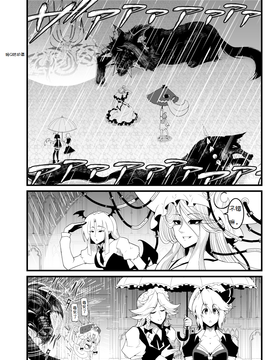 [ルナティック少年院 (悪餓鬼)] がんばれ (泣-東方Project-)[诱骗者迪卡伊个人汉化]_pg31