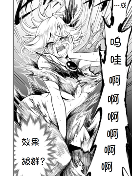 [ルナティック少年院 (悪餓鬼)] がんばれ (泣-東方Project-)[诱骗者迪卡伊个人汉化]_pg33