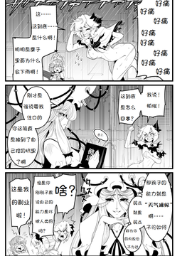 [ルナティック少年院 (悪餓鬼)] がんばれ (泣-東方Project-)[诱骗者迪卡伊个人汉化]_pg34
