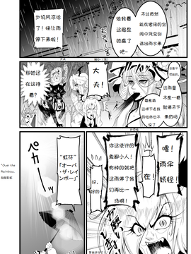 [ルナティック少年院 (悪餓鬼)] がんばれ (泣-東方Project-)[诱骗者迪卡伊个人汉化]_pg35