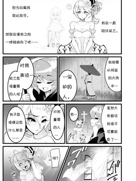 [ルナティック少年院 (悪餓鬼)] がんばれ (泣-東方Project-)[诱骗者迪卡伊个人汉化]_pg47