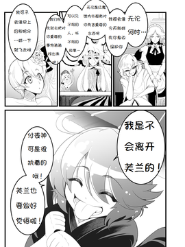 [ルナティック少年院 (悪餓鬼)] がんばれ (泣-東方Project-)[诱骗者迪卡伊个人汉化]_pg49