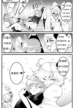[ルナティック少年院 (悪餓鬼)] がんばれ (泣-東方Project-)[诱骗者迪卡伊个人汉化]_pg51