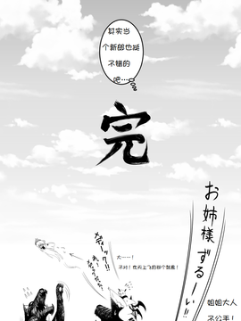 [ルナティック少年院 (悪餓鬼)] がんばれ (泣-東方Project-)[诱骗者迪卡伊个人汉化]_pg52