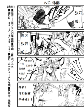 [ルナティック少年院 (悪餓鬼)] がんばれ (泣-東方Project-)[诱骗者迪卡伊个人汉化]_zextra