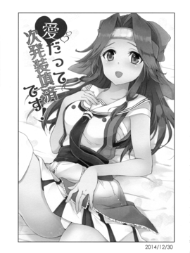 (C89) [ARCH (ぷらむ)] 神通再録2014 もう一撃くらいできます! (艦隊これくしょん -艦これ-)_030