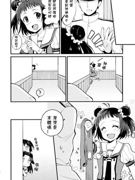 (C89) [ARCH (ぷらむ)] 神通再録2014 もう一撃くらいできます! (艦隊これくしょん -艦これ-)_055