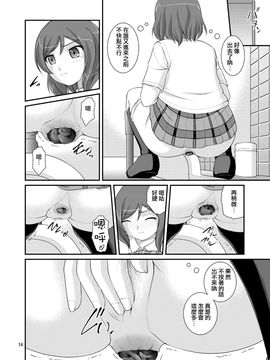 [Juicy Fruits (さとみひでふみ)] 某人気スクールアイドルトイレ盗撮 vol.3 (ラブライブ!)_013