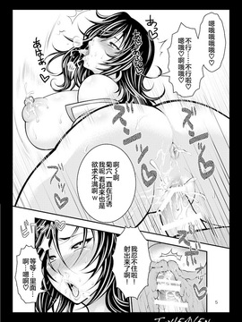 [サークル浪漫飛行 (太平天極)] DT EATER BUST (ゴッドイーター )_006