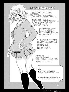 [サークル浪漫飛行 (太平天極)] DT EATER BUST (ゴッドイーター )_013