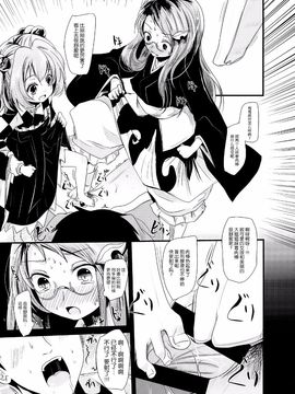 (秋季例大祭) [きつねとぶどう (くろな)] こすずちゃんとマミゾウさんのどきどきふでおろしれっすん (東方Project)_011