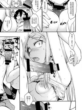 [ペンペン草くらぶ(カタセミナ)] サヤしだし (だがしかし)_016