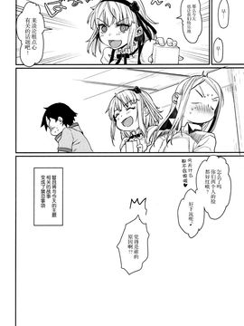 [ペンペン草くらぶ(カタセミナ)] サヤしだし (だがしかし)_020