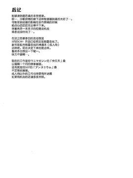 [ペンペン草くらぶ(カタセミナ)] サヤしだし (だがしかし)_021