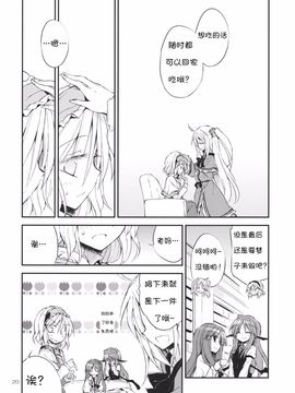 (例大祭12) [粟米湯 (さとうきび)] 愛情たくさんつめこみました! (東方Project)_020