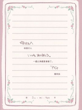 (例大祭12) [粟米湯 (さとうきび)] 愛情たくさんつめこみました! (東方Project)_043