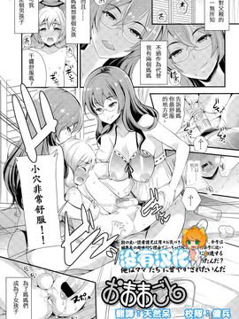 [シュガーミルク] おままごと (ガールズフォーム Vol.09)