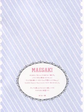 (C89) [Come Through (あづみ一樹)] ほろ酔いチノちゃんと (ご注文はうさぎですか_002