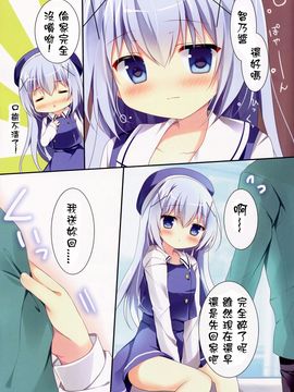 (C89) [Come Through (あづみ一樹)] ほろ酔いチノちゃんと (ご注文はうさぎですか_004