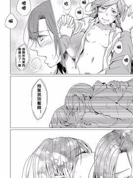 (僕らのラブライブ! 7) [しょぼコン (きたむらとおる)] 熱視線 (ラブライブ!)_019