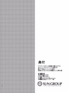 [愛昧亭 (愛昧亭うまみ)] ヤリチンのオレが暴漢に襲われてた大人しいクラスメイト(巨乳)_027