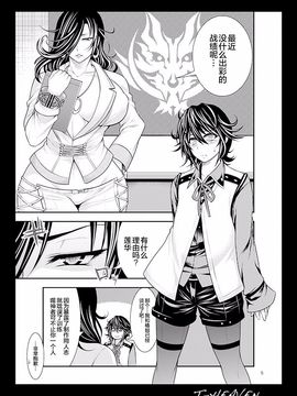 [サークル浪漫飛行 (太平天極)] 綺麗な痴女は、好きですか？ (ゴッドイーター)_006
